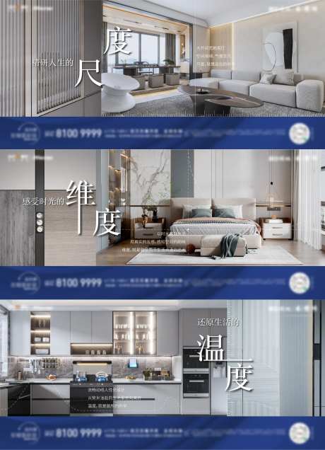 横版精装房系列稿-采灵感-https://www.cailinggan.com/