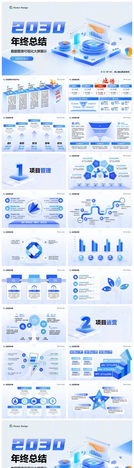 年终工作总结ppt-采灵感-https://www.cailinggan.com/