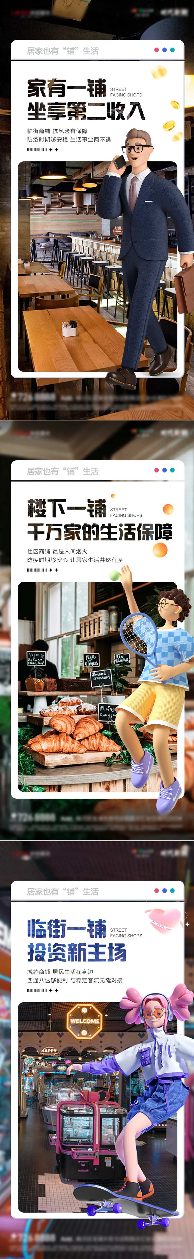 地产系列稿-采灵感-cailinggan.com