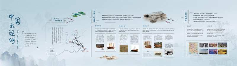 大运河形象墙-采灵感-cailinggan.com