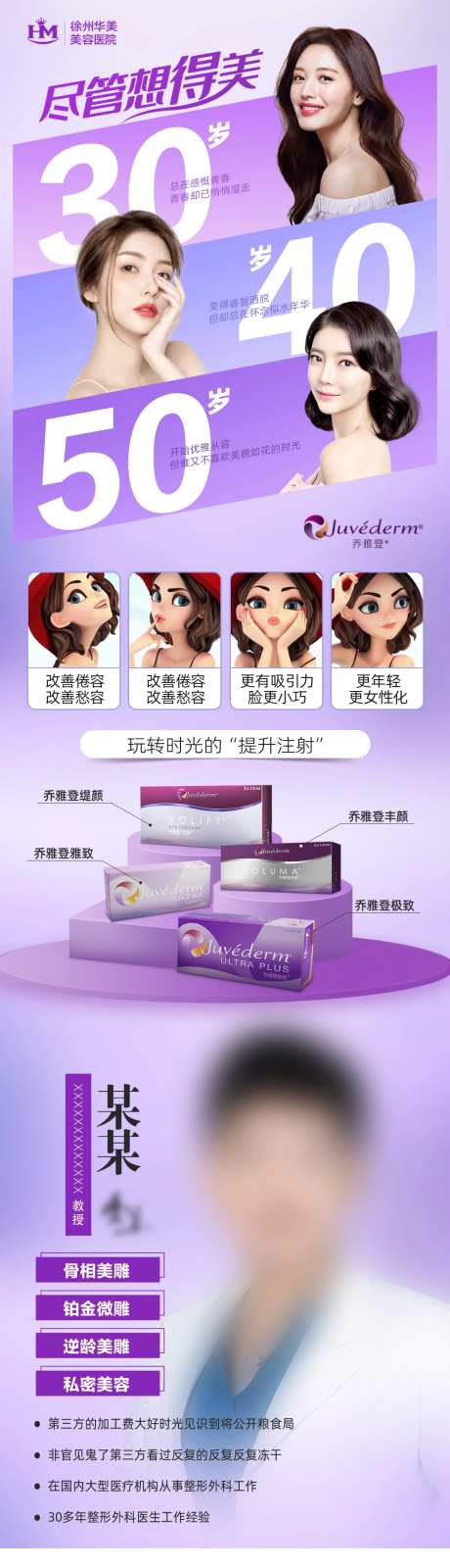 乔雅登专场海报-采灵感-https://www.cailinggan.com/