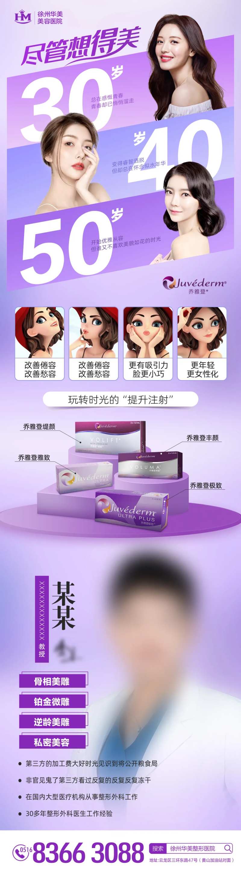 乔雅登专场海报-采灵感-cailinggan.com