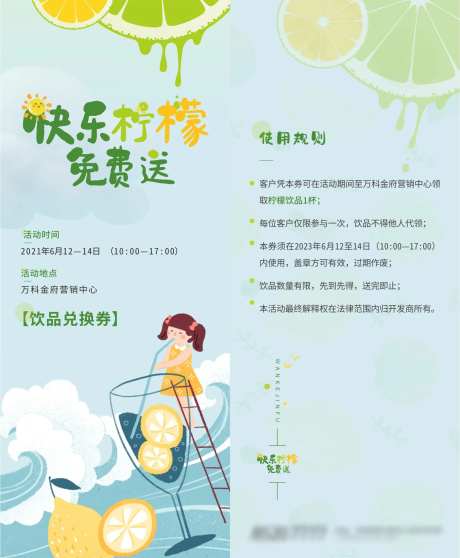 礼品兑换券卡券设计-采灵感-https://www.cailinggan.com/