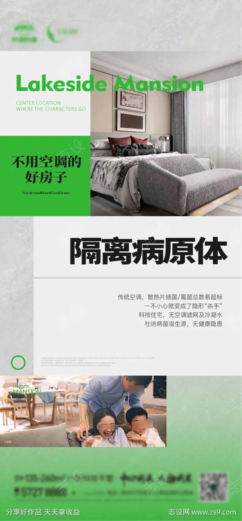 地产价值点恒温空调科技系统-采灵感-cailinggan.com