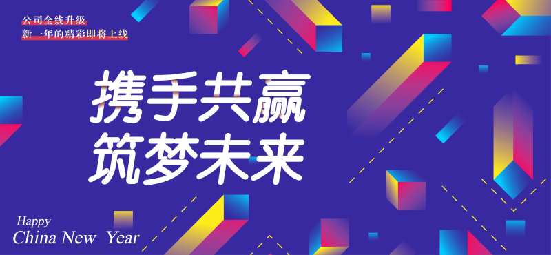 企业团队建设-采灵感-cailinggan.com