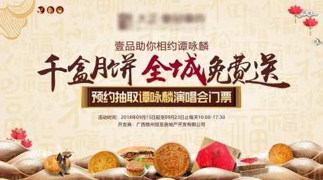 地产中秋月饼背景-采灵感-https://www.cailinggan.com/