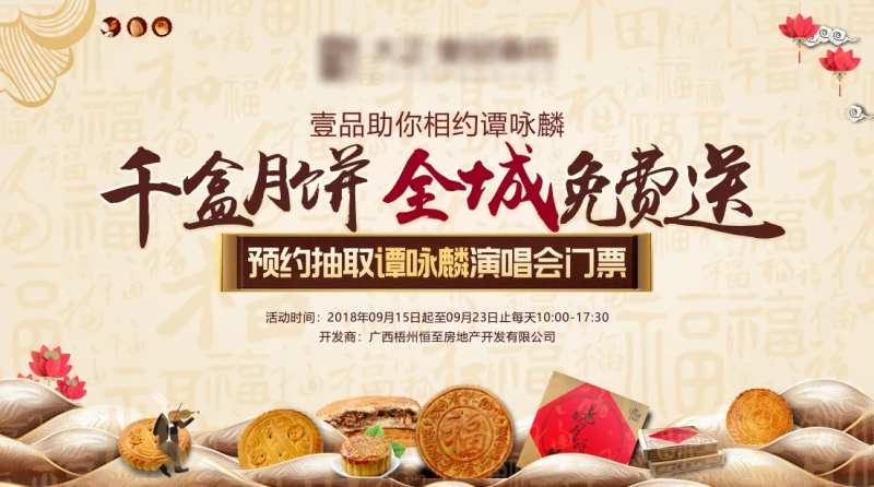 地产中秋月饼背景-采灵感-cailinggan.com