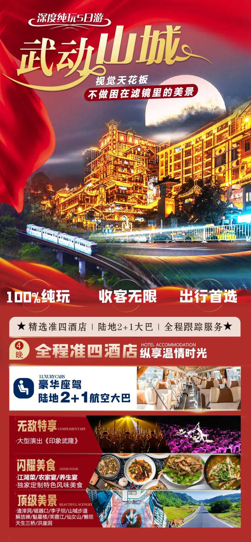 武动山城-采灵感-cailinggan.com