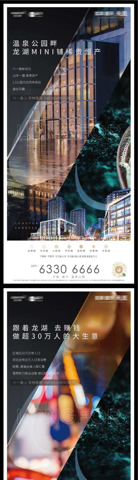 繁华城市中芯海报-采灵感-https://www.cailinggan.com/