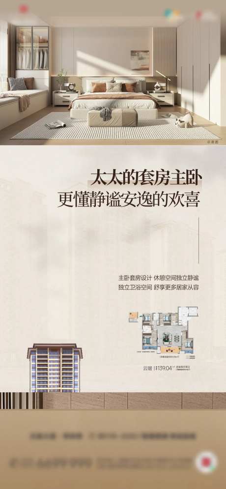 次卧地产户型洋房配套价值点-采灵感-https://www.cailinggan.com/