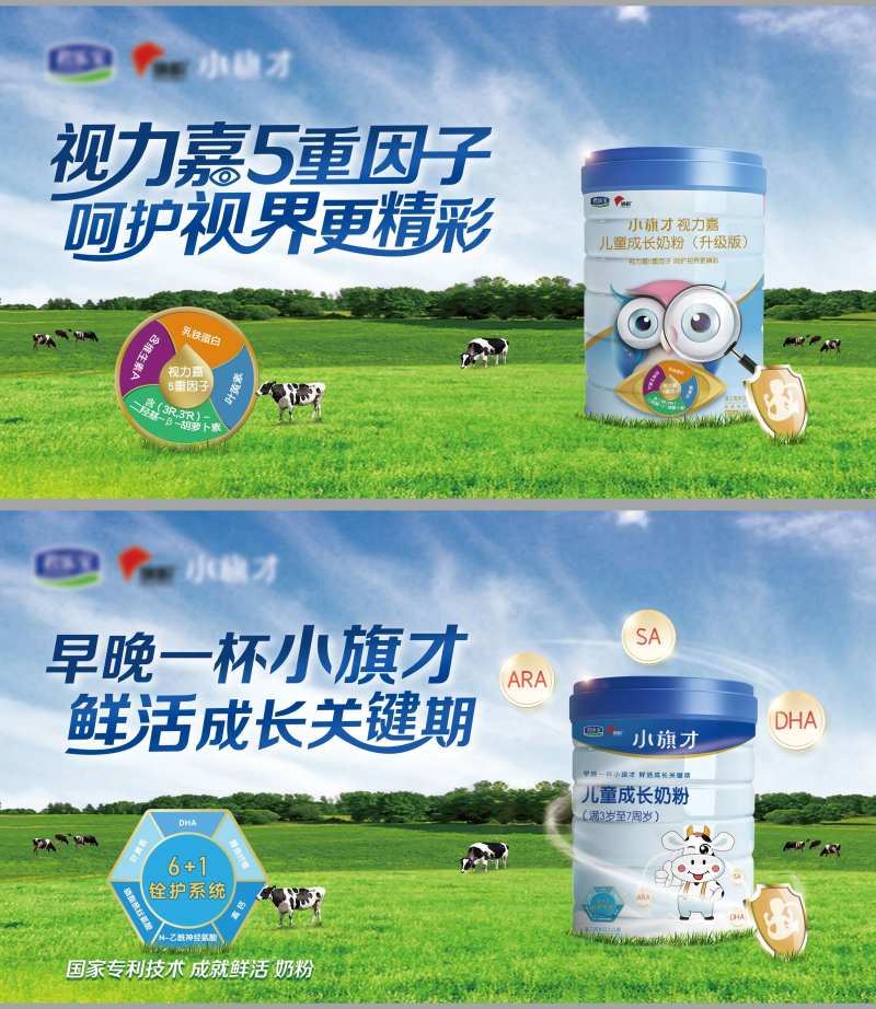 奶粉罐活动展板-采灵感-cailinggan.com