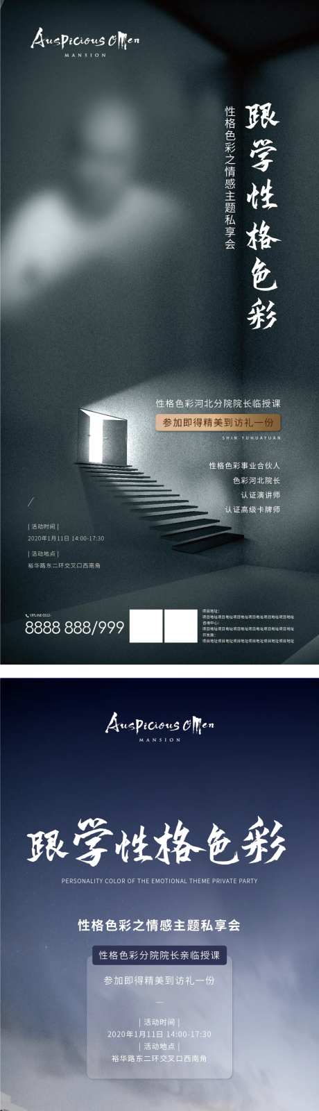 人物性格色彩海报-采灵感-https://www.cailinggan.com/