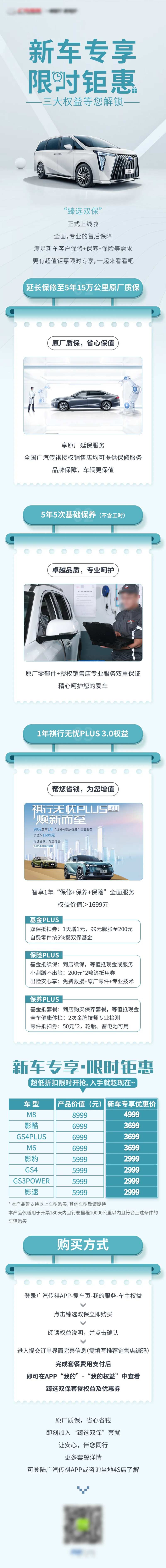 新车活动-采灵感-cailinggan.com