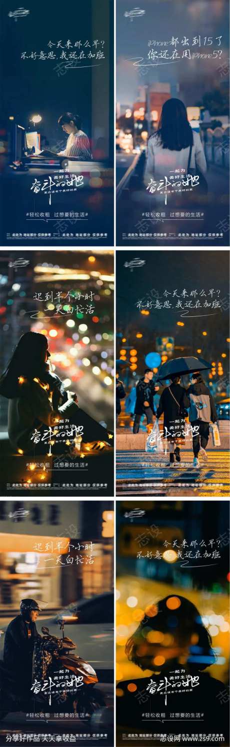 返乡置业地产加班回家归家温情海报-采灵感-https://www.cailinggan.com/