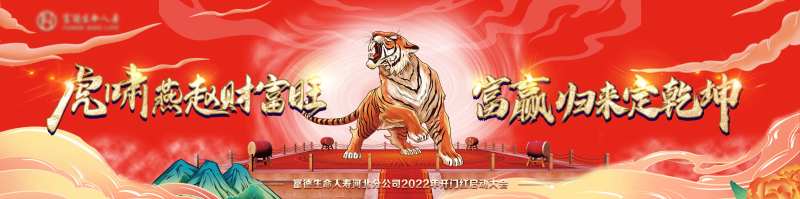 红色国潮盛典主视觉背景板-采灵感-cailinggan.com