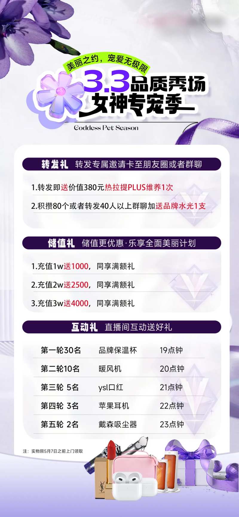 医美女神节海报促销活动紫色海报 -采灵感-cailinggan.com