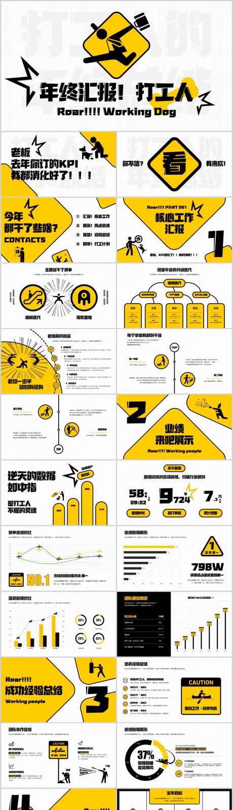新颖工作汇报总结-采灵感-https://www.cailinggan.com/