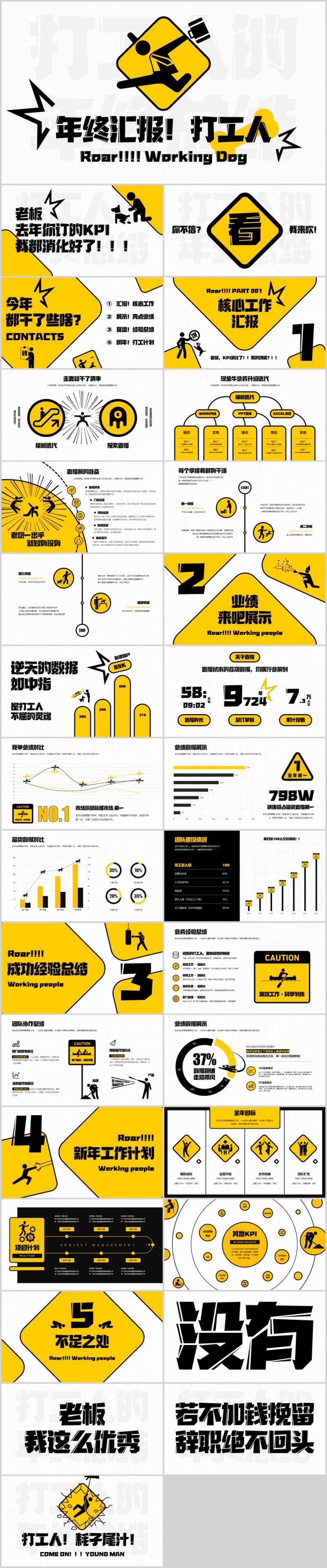 新颖工作汇报总结-采灵感-cailinggan.com