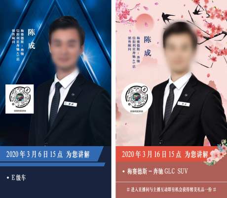 4S店人物直播海报-采灵感-https://www.cailinggan.com/