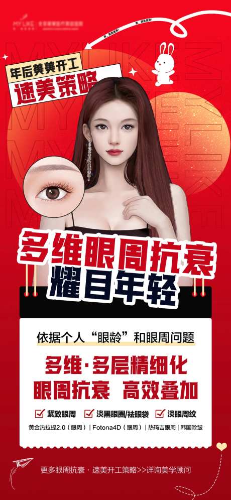 眼部整形-采灵感-https://www.cailinggan.com/