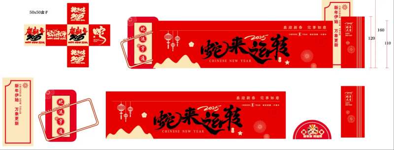 前台新年装饰-采灵感-cailinggan.com