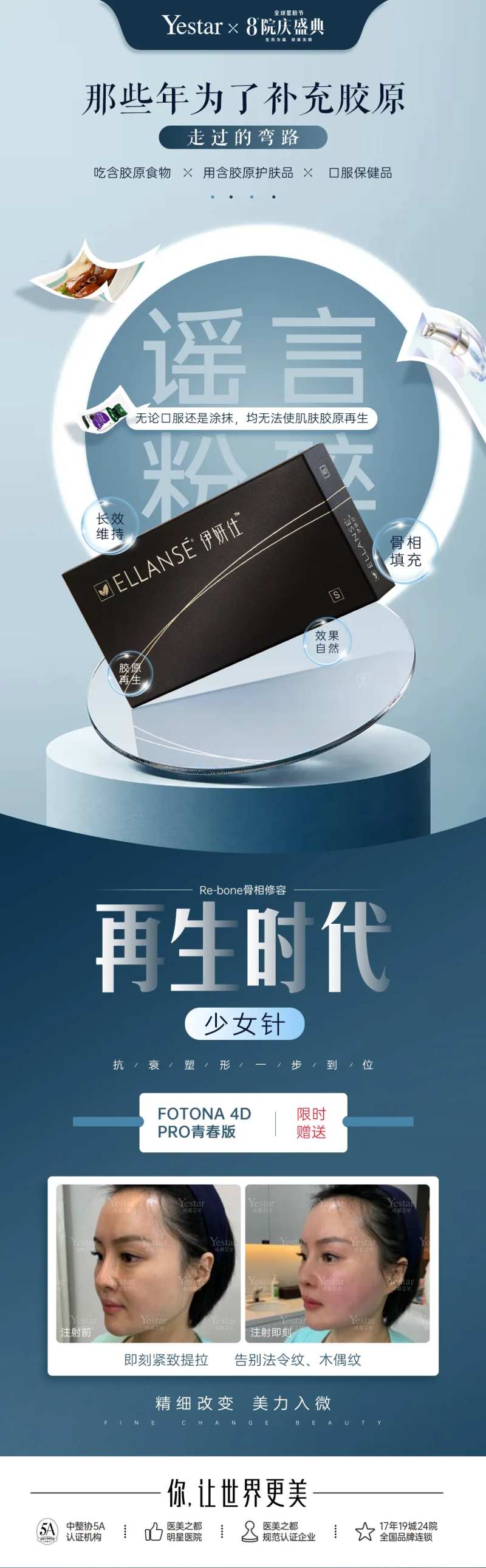 医美热点词海报-采灵感-cailinggan.com