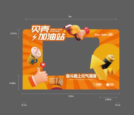 加油站相框手举牌-采灵感-https://www.cailinggan.com/