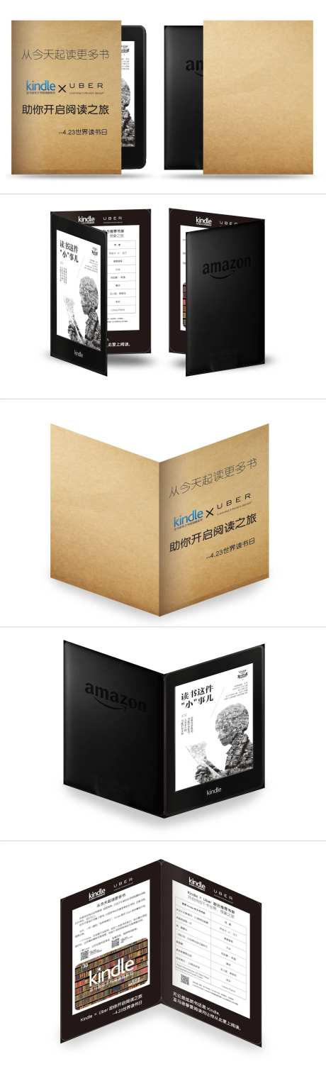 亚马逊封套及折页设计-采灵感-https://www.cailinggan.com/