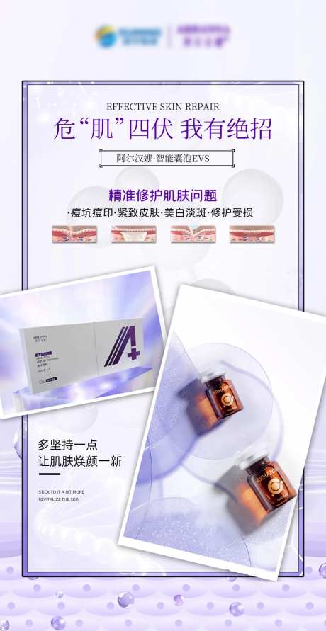危肌四伏我有绝招海报-采灵感-https://www.cailinggan.com/