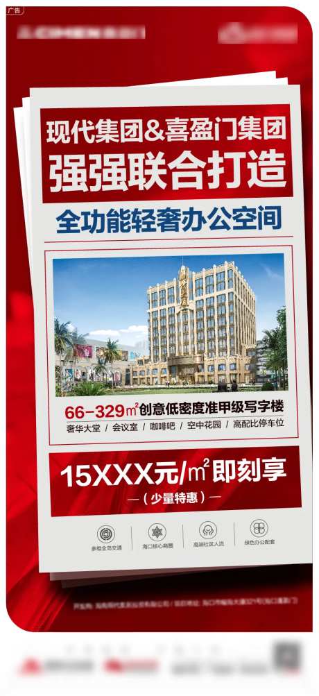 强强联合报纸大字报-采灵感-https://www.cailinggan.com/