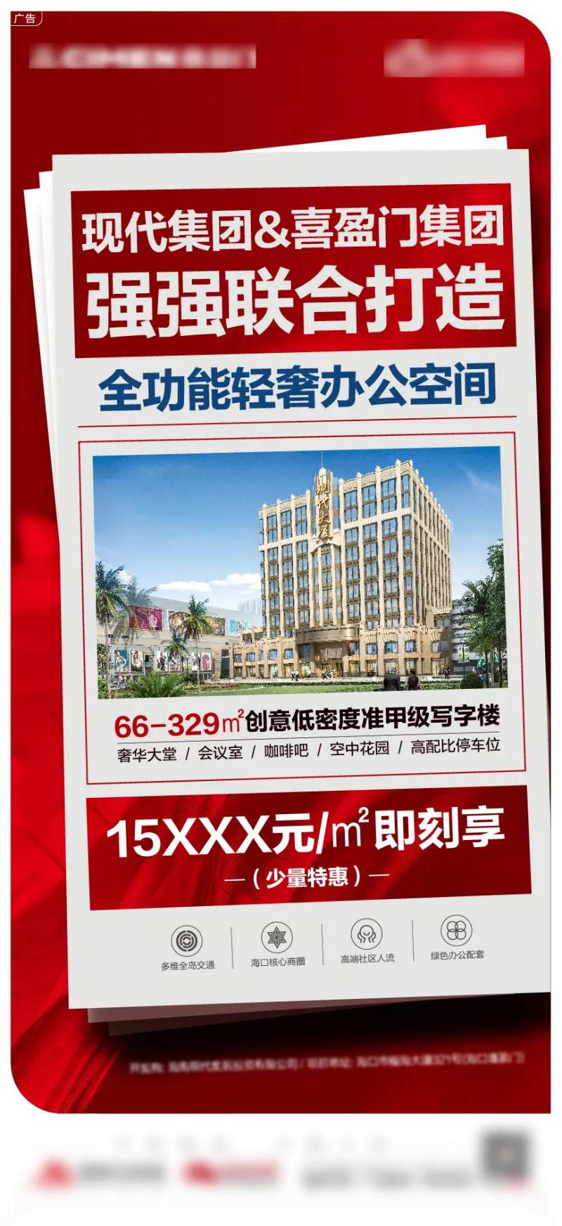 强强联合报纸大字报-采灵感-cailinggan.com