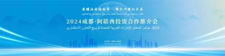 投资合作会议-采灵感-https://www.cailinggan.com/