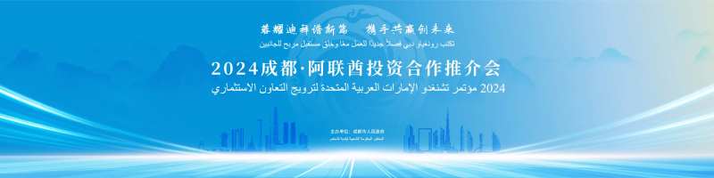 投资合作会议-采灵感-cailinggan.com