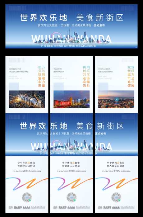 美食街开放三宫格-采灵感-https://www.cailinggan.com/