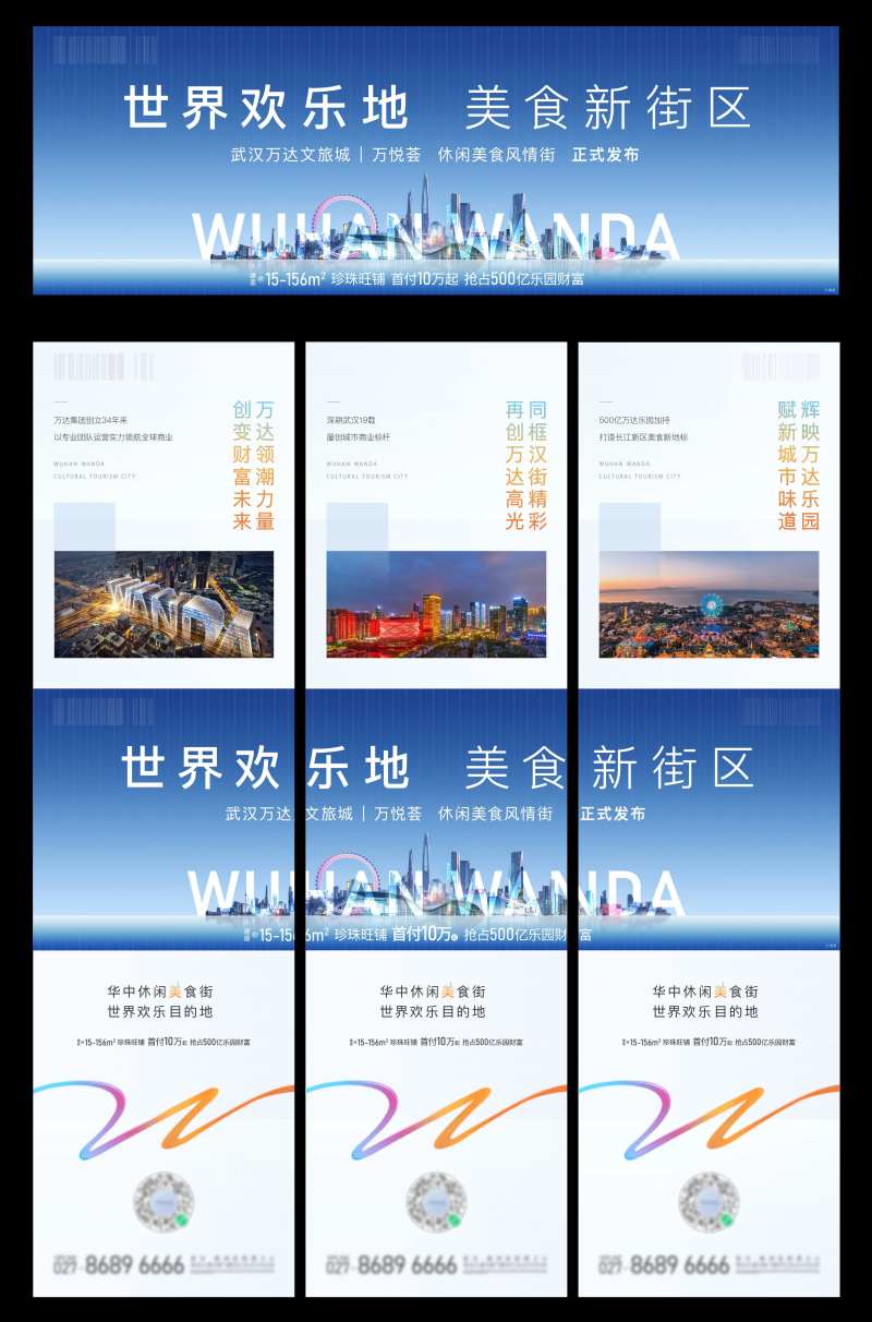 美食街开放三宫格-采灵感-cailinggan.com