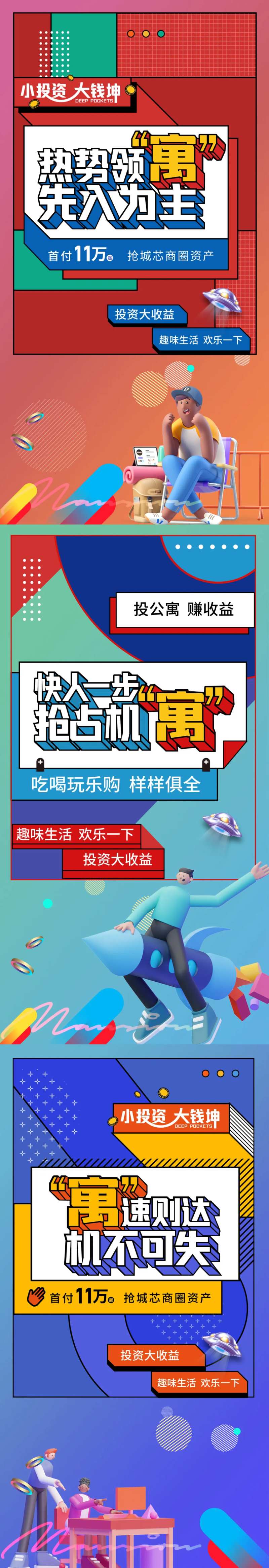 投资大收益趣味生活-采灵感-cailinggan.com