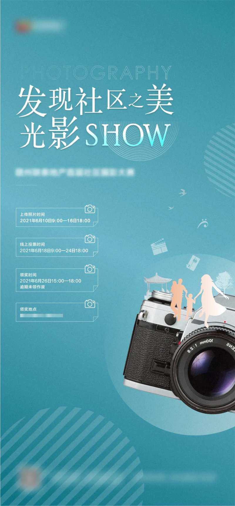 摄影大赛单图-采灵感-cailinggan.com