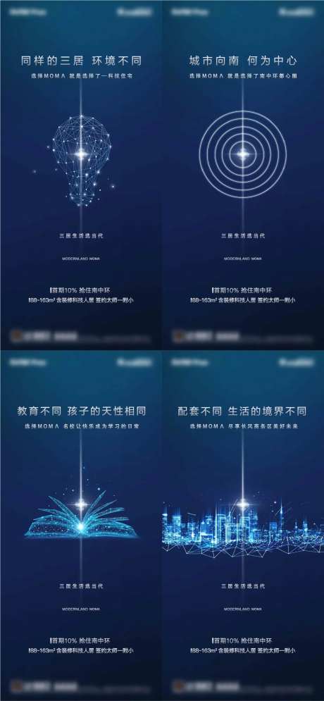 科技地产三居海报-采灵感-https://www.cailinggan.com/