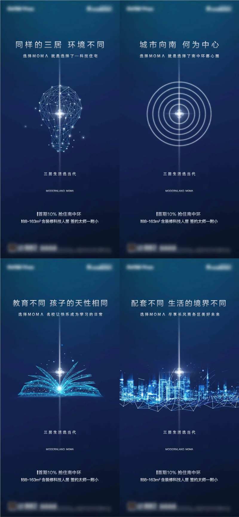 科技地产三居海报-采灵感-cailinggan.com