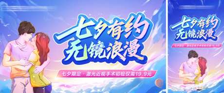 七夕节摘镜主视觉-采灵感-https://www.cailinggan.com/