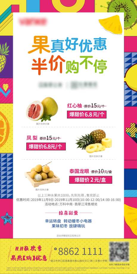 水果半价购活动刷屏-采灵感-https://www.cailinggan.com/
