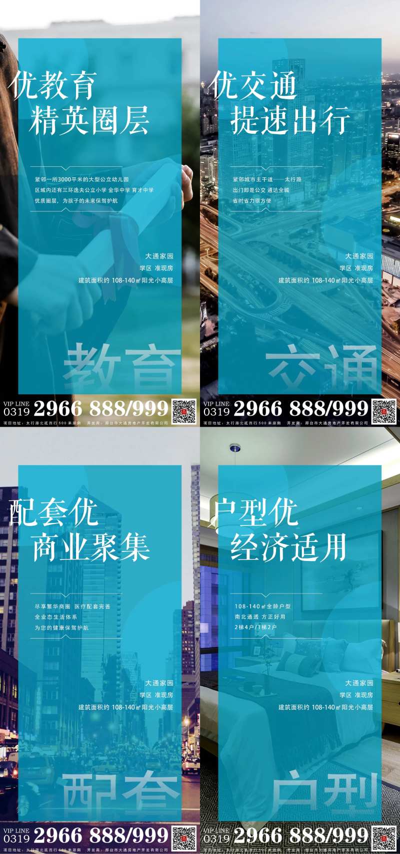 地产小高层一系列-采灵感-cailinggan.com