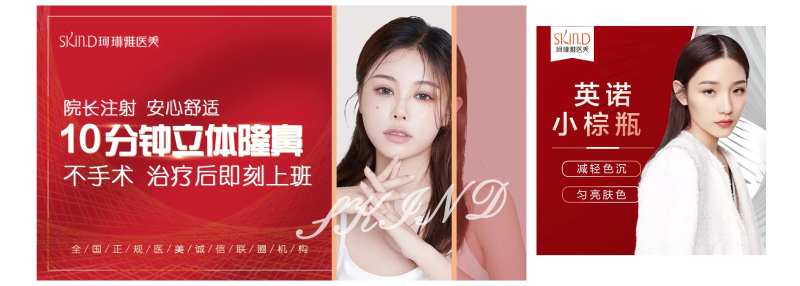 医美整形隆鼻banner-采灵感-cailinggan.com