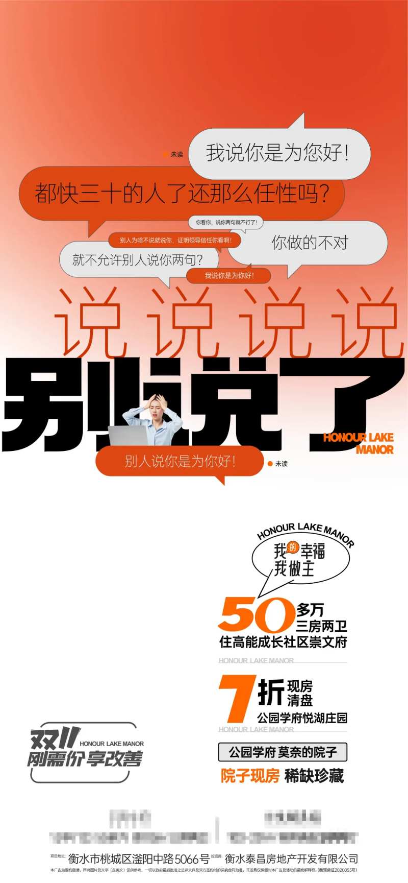 双十一 1111 节庆 字体设计-采灵感-cailinggan.com