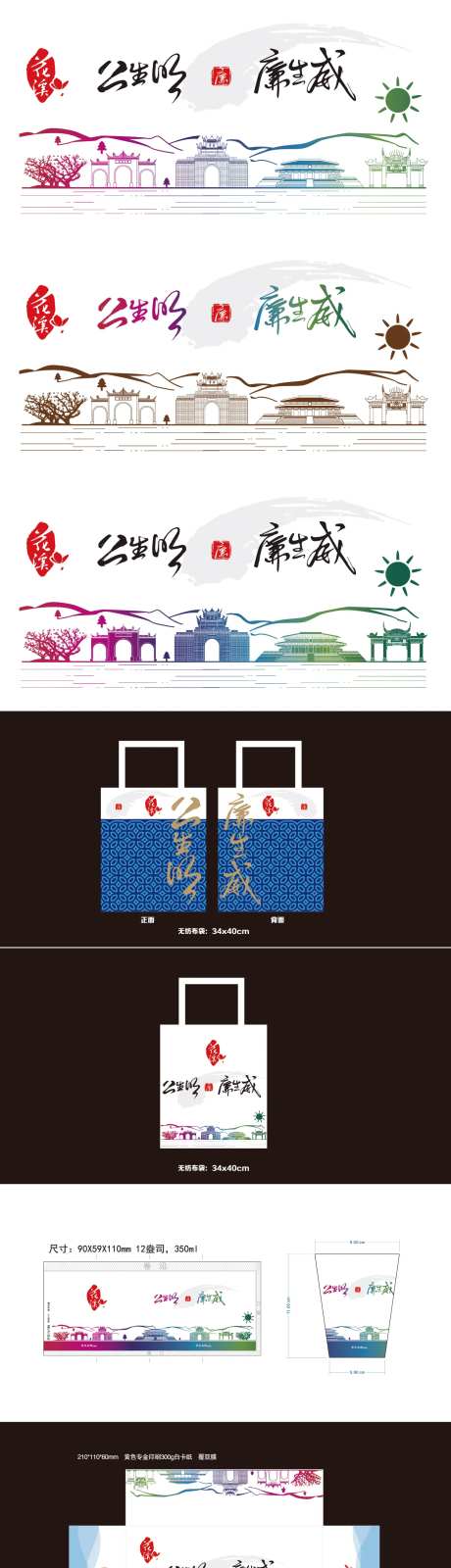 地方机关宣传物料-采灵感-https://www.cailinggan.com/