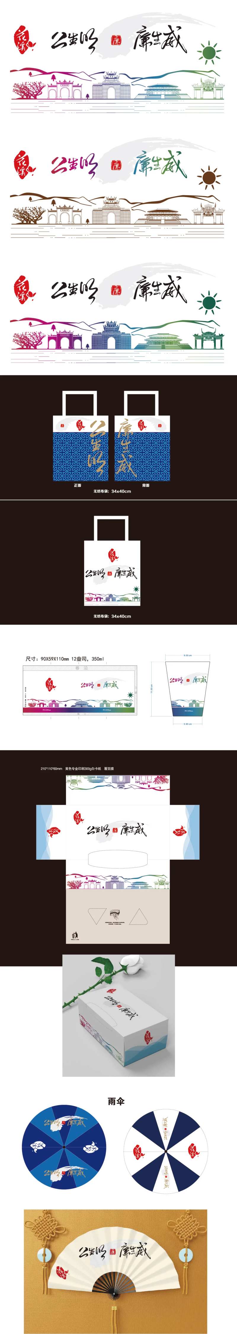 地方机关宣传物料-采灵感-cailinggan.com