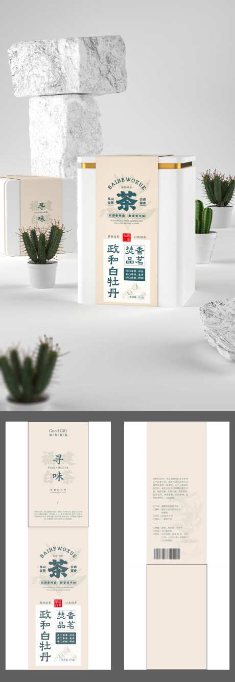 茶叶罐封套设计-采灵感-https://www.cailinggan.com/