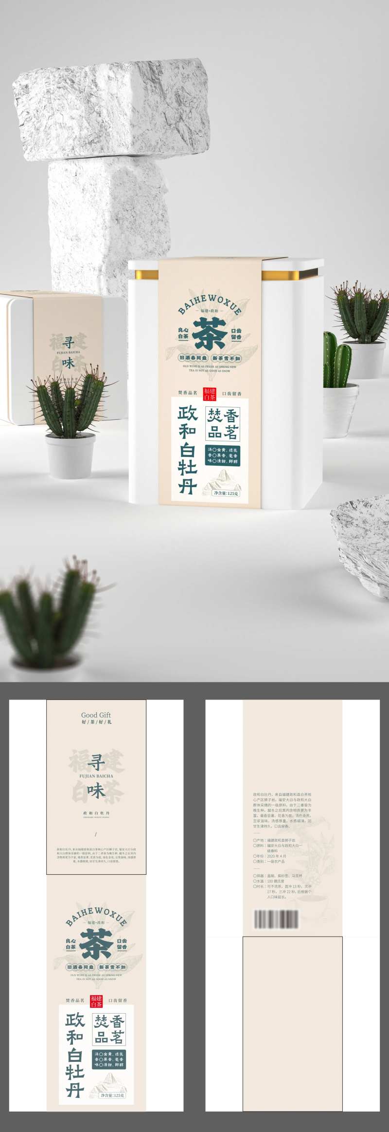 茶叶罐封套设计-采灵感-cailinggan.com