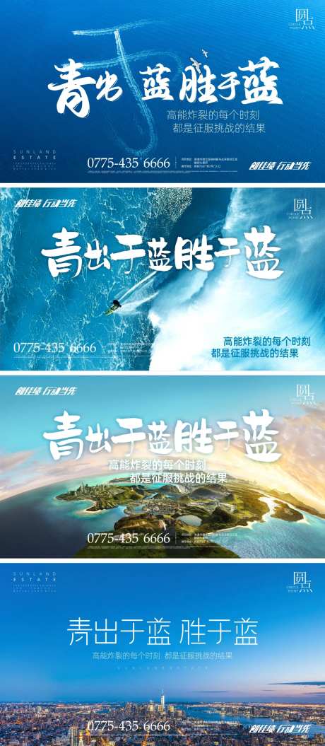 青年年会冲刺激励主画面海报展板-采灵感-https://www.cailinggan.com/