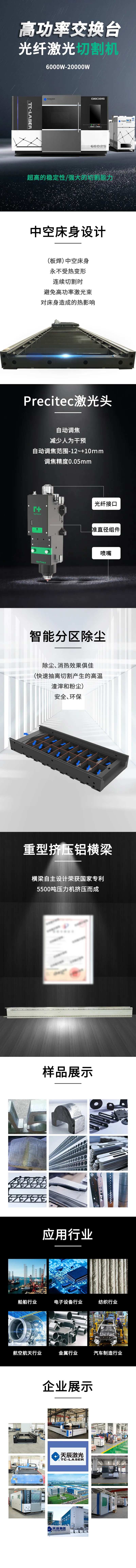机械设备产品详情页-采灵感-cailinggan.com